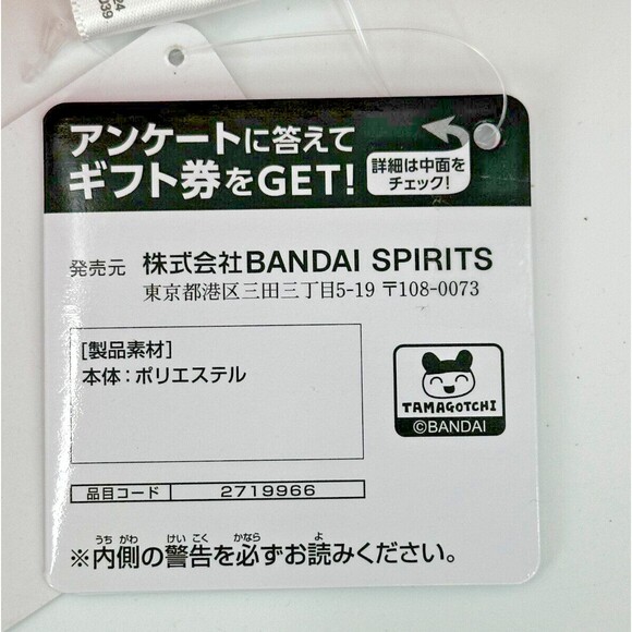 TAMAGOTCHI Connection V3 Super Big Plush 16" ~ Red ~ Bandai Spirits Banpresto - Picture 9 of 10